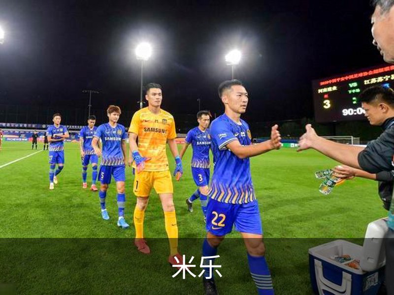 关于米乐
